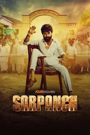 سربانچ - Poster