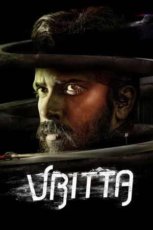 ویرتا - Poster