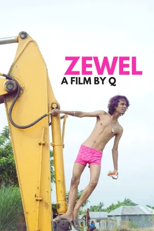 زویل - Poster