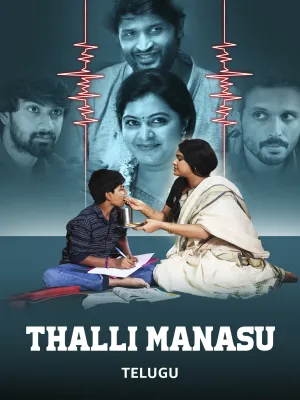 Thalli Manasu - Poster
