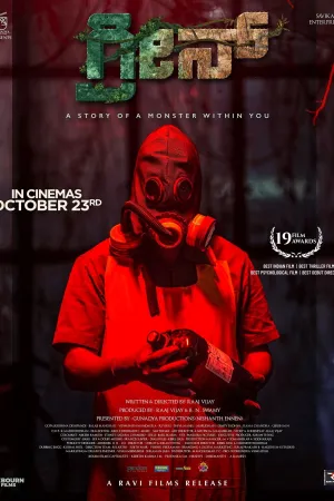 گرین - Poster