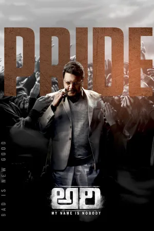 آری: نام من هیچ کس نیست - Poster