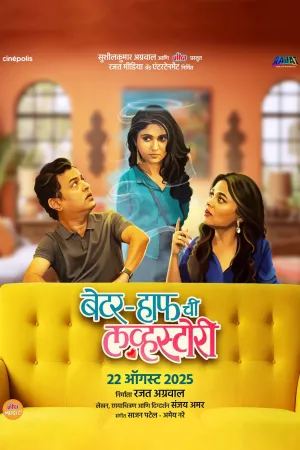Better Half Chi Love Story - Poster
