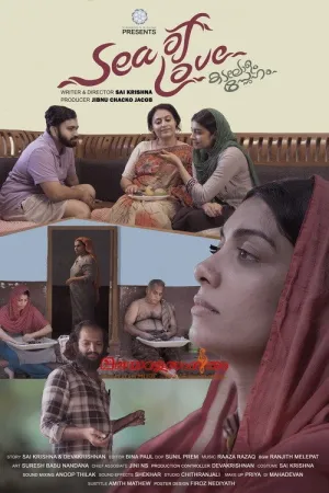 دریای عشق - Poster