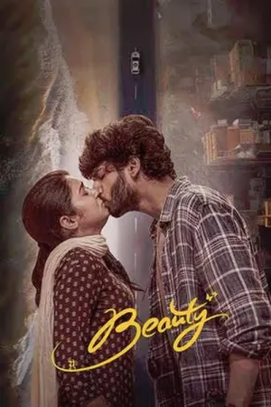 زیبایی - Poster