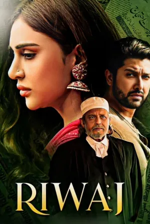 ریواج - Poster