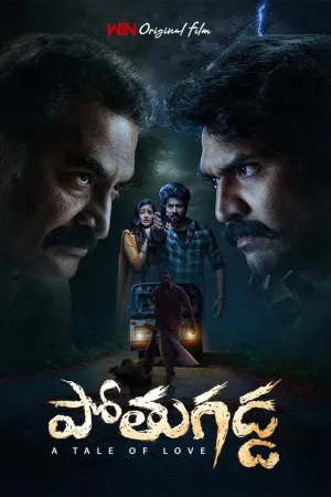 Pothugadda - Poster
