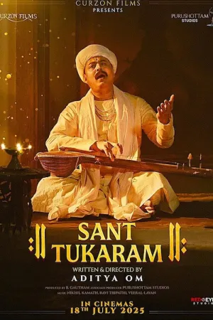 سانت تکریام - Poster