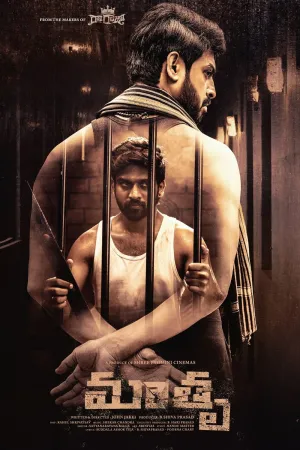 Mathru - Poster