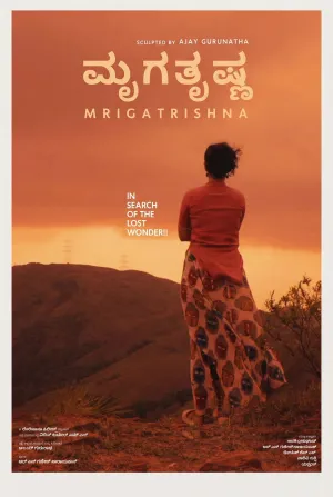 Mrigatrishna - Poster