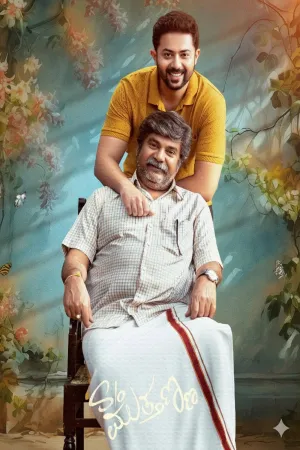 Son of Muthanna - Poster