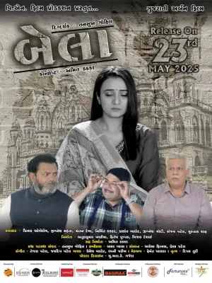 Bela: Gujarati Urban Film - Poster