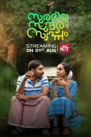 سورابهیلا سندورا سوپنام - Poster