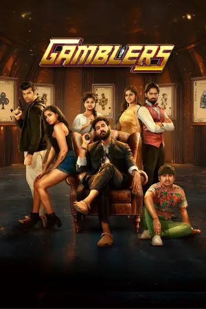 Gamblers - Movie Poster