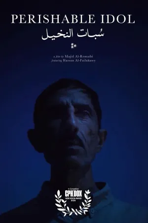 بت پرستی فایلاکا - Poster