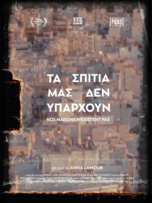 بی خانمان ها وجود ندارند - Poster