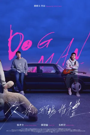 Dog Man - Poster