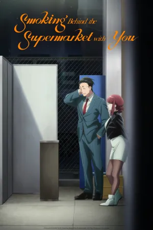 Smoking Behind the Supermarket with You - Poster