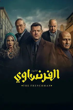 The Frenchman - Poster