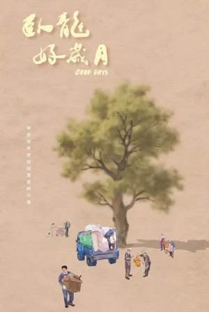 Good Days - Poster
