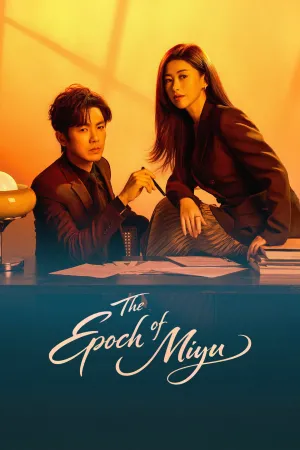 The Epoch of Miyu - Poster