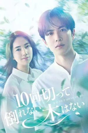 Ten Strokes to You - Poster
