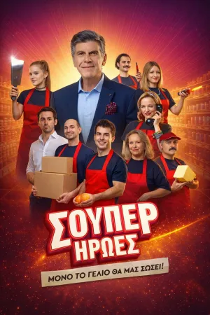 Super Heroes - Poster