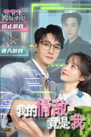 My Rival in Love is Me - Poster