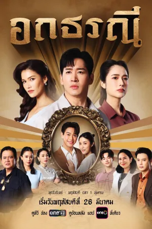 Secret Beneath the Souls - Poster