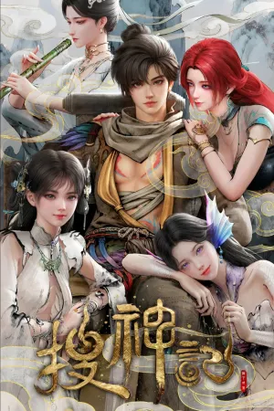 In Search of Gods - Poster