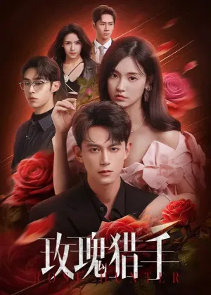 Rose Hunter - Poster