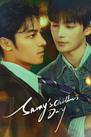Sammy's Children's Day - Poster