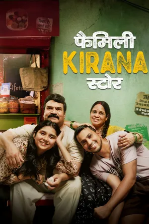 Family Kirana Store - Poster