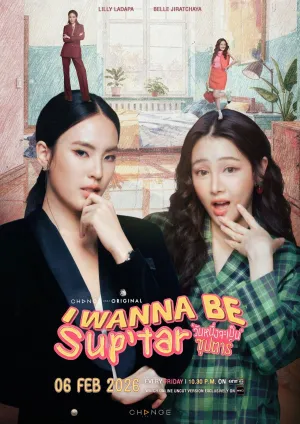 I Wanna Be Sup'Tar - Poster