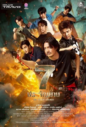 The Seven Legends - Poster