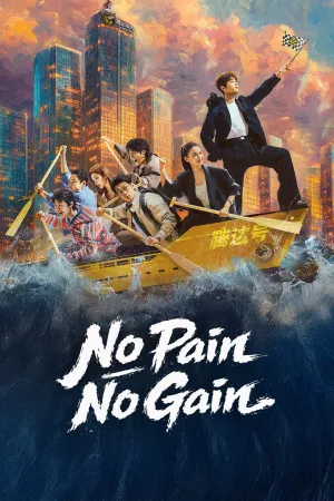 No Pain No Gain - Poster