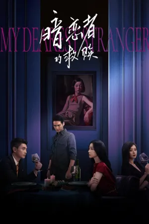 My Dearest Stranger - Poster