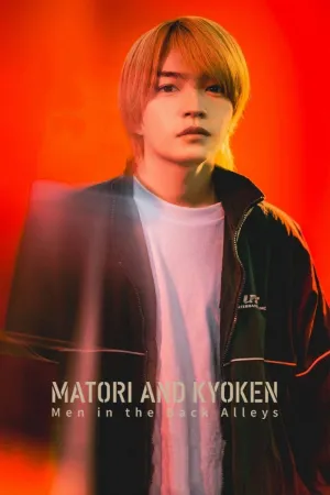 Matori & Kyoken Men in the Back Alleys - Poster