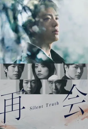 Silent Truth - Poster