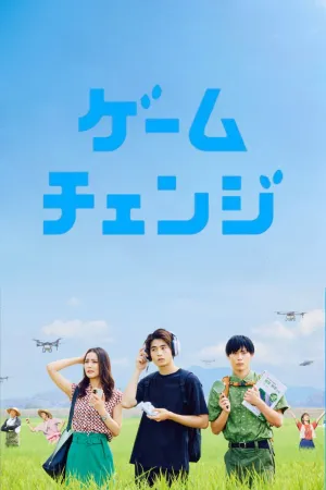 Game Change - Poster