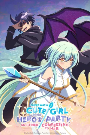 There Was a Cute Girl in the Hero's Party, So I Tried Confessing to Her - Poster