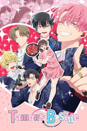 Tamon's B-Side - Poster