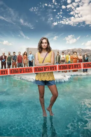 Murder at the Dead Sea - Series Poster