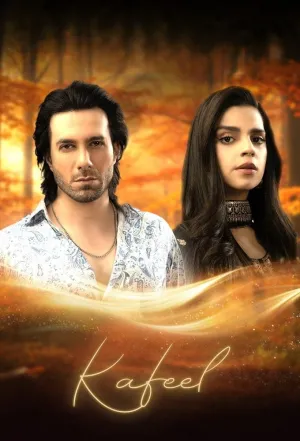 Kafeel - Poster