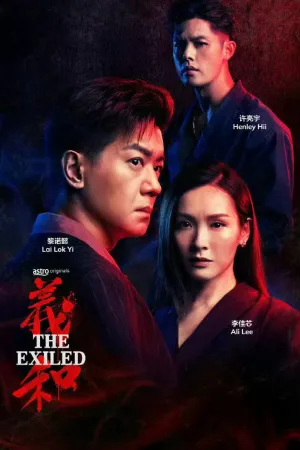 The Exiled - Series Poster