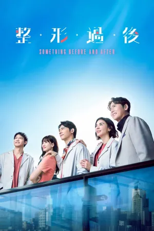 Something Before And After - Poster