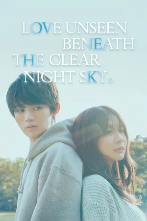 Love Unseen Beneath the Clear Night Sky - Poster