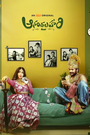 Anandalahari - Poster