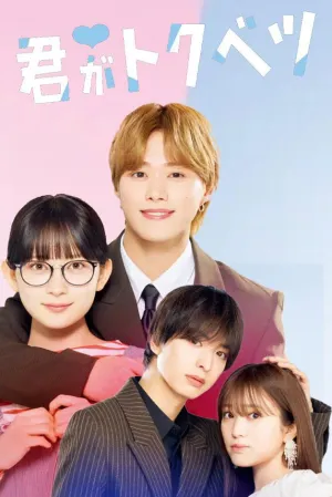 My Special One - Poster
