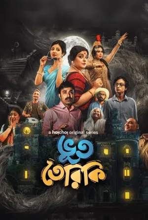 Bhootteriki - Poster